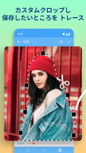 写真の切り取りと貼り付け screenshot