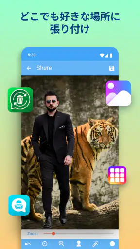 写真の切り取りと貼り付け screenshot