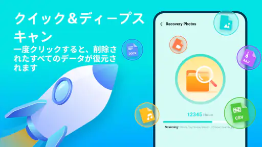写真の復元 - ファイルの救出 screenshot