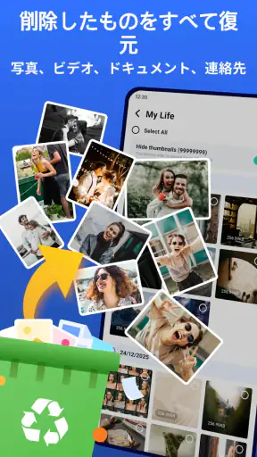 写真の復元とファイルの復元 screenshot 10