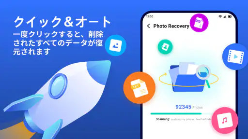 写真の復元とファイルの復元 screenshot 9