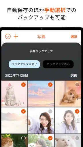 写真クラウド screenshot 10