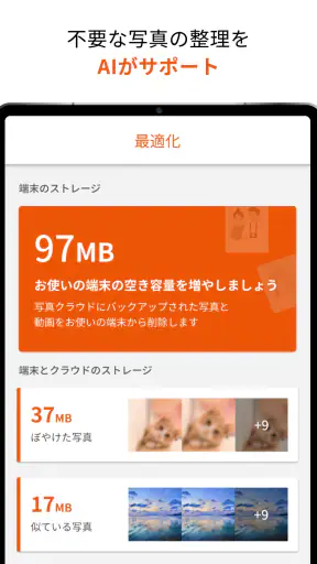 写真クラウド screenshot 11