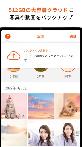 写真クラウド screenshot 9
