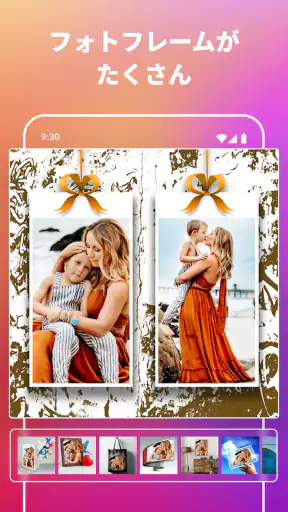 写真コラージュ作成 - 写真編集ツール screenshot