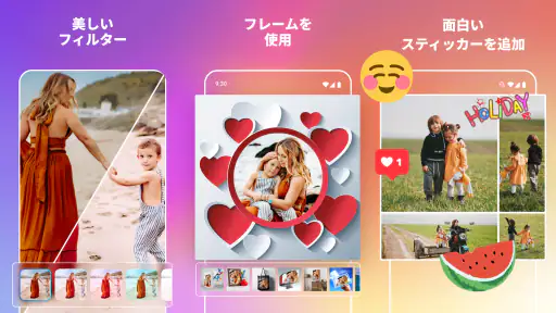 写真コラージュ作成 - 写真編集ツール screenshot