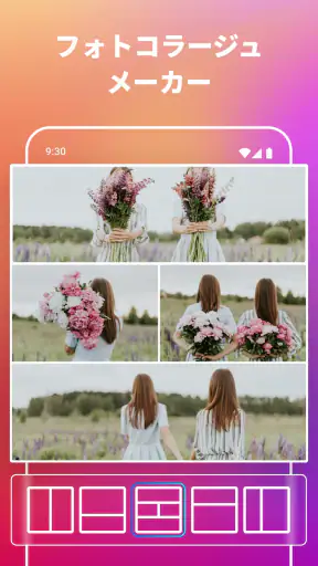 写真コラージュ作成 - 写真編集ツール screenshot 9