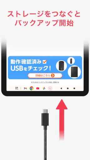 写真バックアップ - 写真の保護や容量問題の解消に screenshot 10