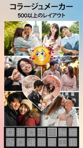 写真編集アプリ - コラージュメーカー - 画像編集 screenshot 9
