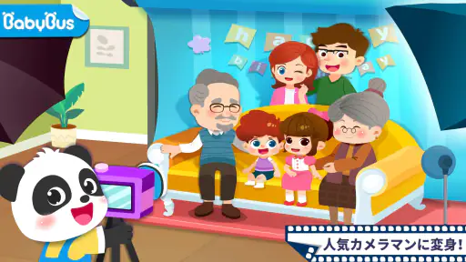 写真館-BabyBus screenshot