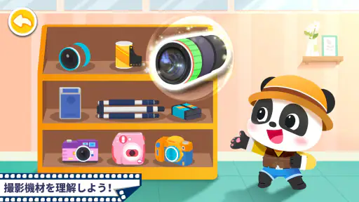 写真館-BabyBus screenshot