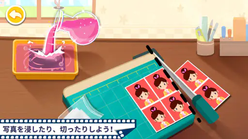 写真館-BabyBus screenshot