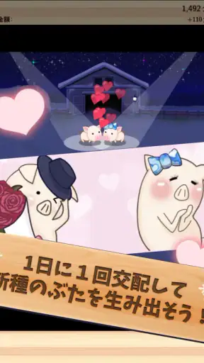 出荷ぶた-冬ver-養豚場育成ゲーム！ポイ活可の放置牧場経営 screenshot 10