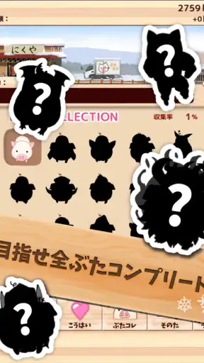 出荷ぶた-冬ver-養豚場育成ゲーム！ポイ活可の放置牧場経営 screenshot 12