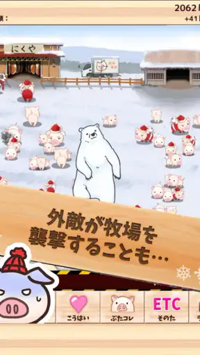 出荷ぶた-冬ver-養豚場育成ゲーム！ポイ活可の放置牧場経営 screenshot 9