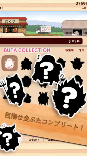出荷ぶた-養豚場育成ゲーム!ポイ活可能の放置で癒しの牧場経営 screenshot 12
