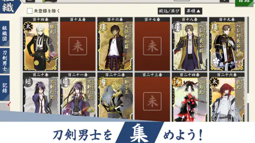刀剣乱舞ONLINE screenshot 10