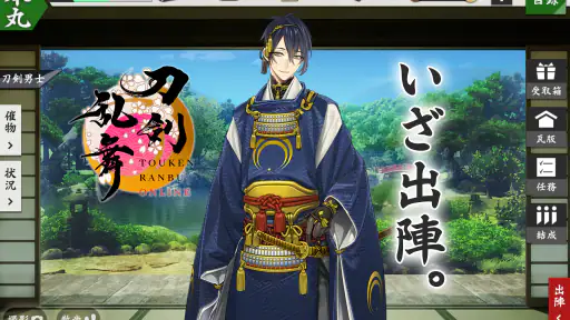 刀剣乱舞ONLINE screenshot 11