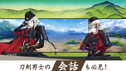 刀剣乱舞ONLINE screenshot 9