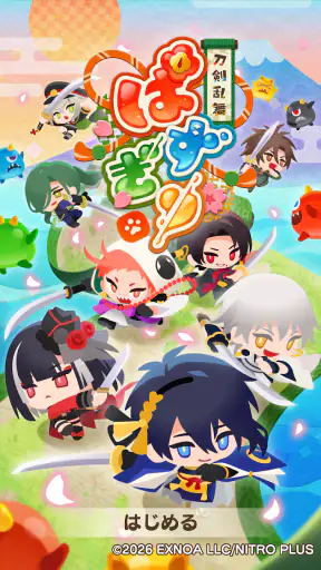 刀剣乱舞ぱずぎり screenshot 5