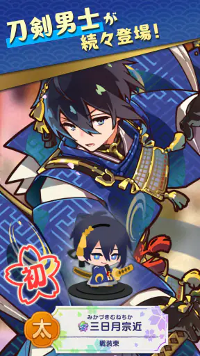 刀剣乱舞ぱずぎり screenshot 8