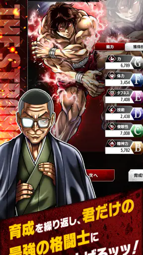 刃牙 THE STRONGEST PROOF screenshot 11