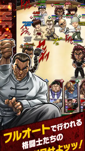 刃牙 THE STRONGEST PROOF screenshot 12