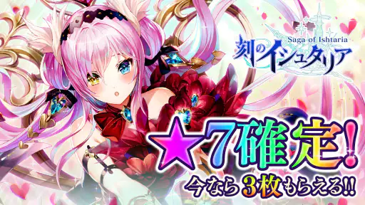 刻のイシュタリア ー美少女育成xカードゲームRPG screenshot
