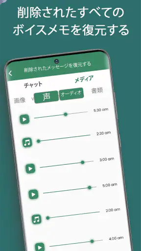 削除されたメッセージをすべて回復する screenshot