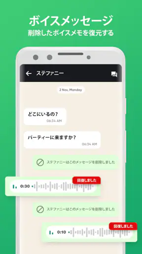 削除されたメッセージを回復する screenshot