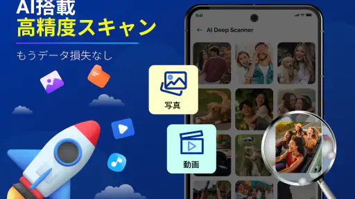 削除された写真の復元 - ファイル写真 screenshot