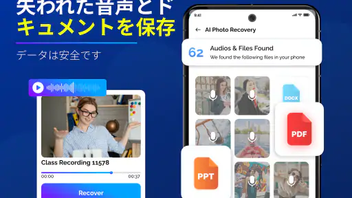 削除された写真の復元 - ファイル写真 screenshot