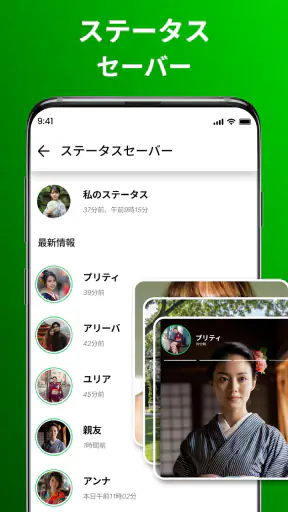 削除メッセージ復元アプリ screenshot 11