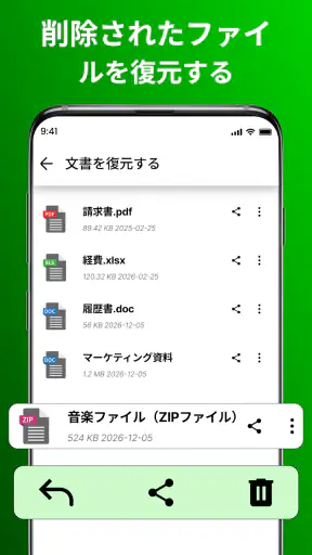 削除メッセージ復元アプリ screenshot 12