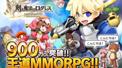 剣と魔法のログレス いにしえの女神-本格MMORPG screenshot 11
