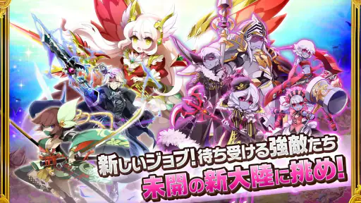剣と魔法のログレス いにしえの女神-本格MMORPG screenshot 9