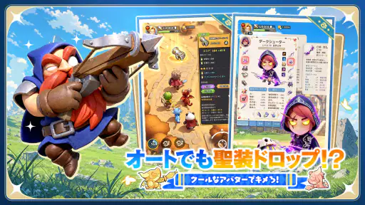 勇者連盟:暁の遠征 screenshot 10