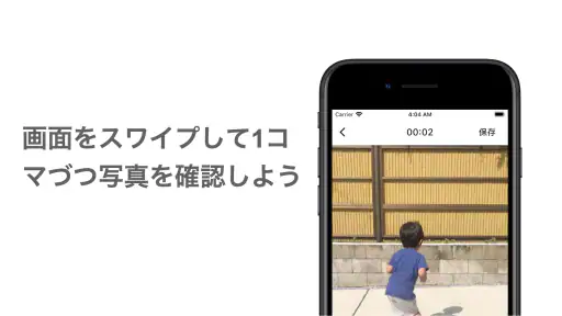 動画から写真 / 画像 - シンプルなアプリ screenshot