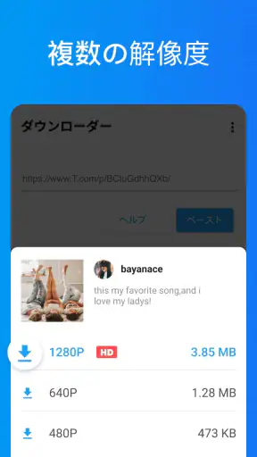 動画ダウンロード - ビデオ、写真、GIF を高速に保存 screenshot
