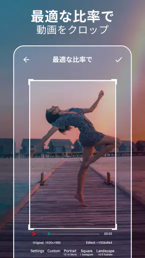 動画トリミングとカット – 動画加工＆ぼかし加工エディター screenshot