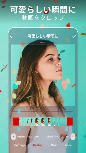 動画トリミングとカット – 動画加工＆ぼかし加工エディター screenshot