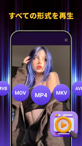 動画プレーヤー: HD再生 screenshot