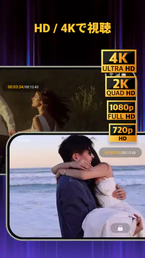 動画プレーヤー: HD再生 screenshot