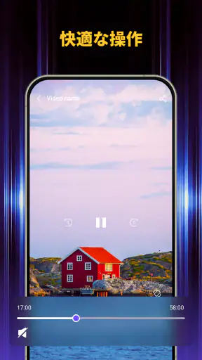 動画プレーヤー: HD再生 screenshot
