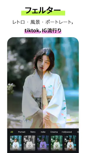 動画編集アプリ：動画加工、動画作成 - ShotCut screenshot