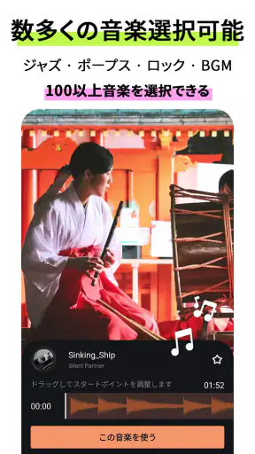 動画編集アプリ：動画加工、動画作成 - ShotCut screenshot