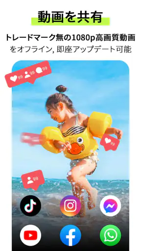 動画編集アプリ：動画加工、動画作成 - ShotCut screenshot