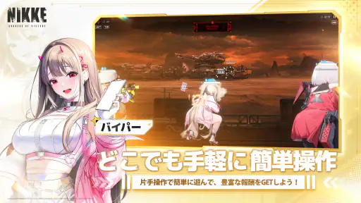 勝利の女神：NIKKE screenshot 10