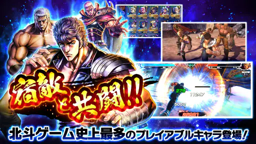 北斗の拳 LEGENDS ReVIVE 原作追体験RPG! screenshot 10