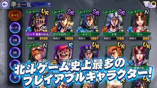 北斗の拳 LEGENDS ReVIVE 原作追体験RPG! screenshot 11